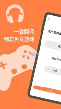 全球语音翻译 v1.1.0 官方app下载安装 截图