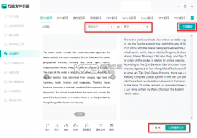 全球语音翻译 v1.1.0 官方app下载安装 截图