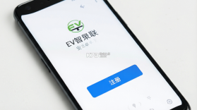EV智联 v1.2.0 官方app下载安装 截图