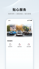 EV智联 v1.2.0 官方app下载安装 截图