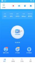 EV智联 v1.2.0 官方app下载安装 截图