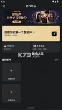 星社 v5.0.8 安卓app下载 截图