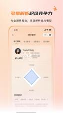 自在招聘 v1.4.0 下载官方版 截图