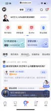 自在招聘 v1.4.0 下载官方版 截图