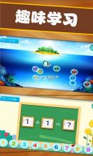 开心宝宝学数字 v1.0.25 下载app安装正版 截图