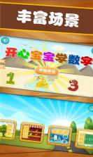 开心宝宝学数字 v1.0.25 下载app安装正版 截图
