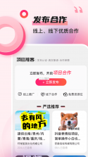 项目推客 v1.0.6 app下载 截图