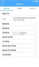 天锐蓝盾 v5.06.260929 官方app下载安装 截图