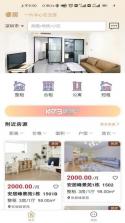睿居租赁 v1.7.00 官方app下载安装 截图