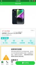睿居租赁 v1.7.00 官方app下载安装 截图