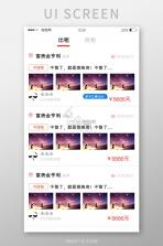 睿居租赁 v1.7.00 官方app下载安装 截图