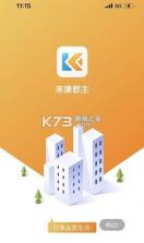 来康郡主 v4.0.0 官方app下载安装 截图