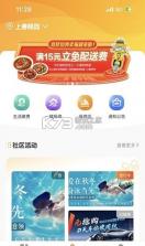 来康郡主 v4.0.0 官方app下载安装 截图