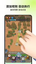自动执行精灵(自动精灵点击器) v4.8.0 下载app 截图