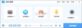 风云录屏大师 v2.8.1008 app下载免费 截图