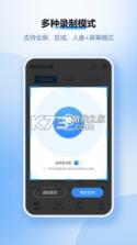 风云录屏大师 v2.8.1008 app下载免费 截图