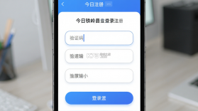 今日铁岭县 v3.9.4 官方app下载安装 截图
