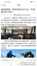 今日铁岭县 v3.9.4 官方app下载安装 截图