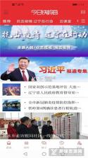 今日铁岭县 v3.9.4 官方app下载安装 截图