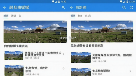 那曲融媒 v1.1.0 官方app下载安装 截图