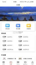 那曲融媒 v1.1.0 官方app下载安装 截图