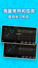 随即练吉他 v2.0.0 安卓app下载 截图