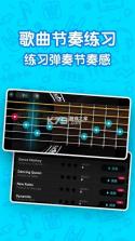 随即练吉他 v2.0.0 安卓app下载 截图