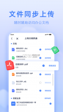 法临律师端 v3.1.0 官方app下载安装 截图