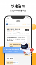 法临律师端 v3.1.0 官方app下载安装 截图