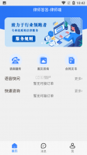 法临律师端 v3.1.0 官方app下载安装 截图