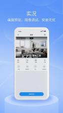 宇视云Pro v2.2609.10 下载安卓app 截图