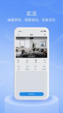 宇视云Pro v2.2609.10 下载安卓app 截图