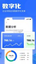 智采云 v1.4.16 官方app下载安装 截图