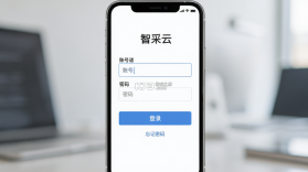 智采云 v1.4.16 官方app下载安装 截图