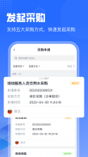 智采云 v1.4.16 官方app下载安装 截图