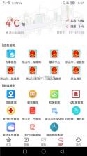 金口融媒 v2.1.2 app下载 截图