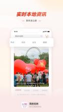 金口融媒 v2.1.2 app下载 截图