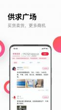 化纤邦 v6.2.0 安卓app下载 截图