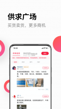化纤邦 v6.2.0 安卓app下载 截图
