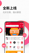 化纤邦 v6.2.0 安卓app下载 截图