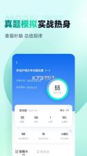 养老护理员考试聚题库 v2.2.4 安卓app下载 截图