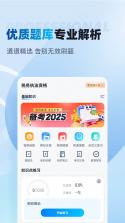 养老护理员考试聚题库 v2.2.4 安卓app下载 截图