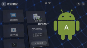 AR学院 v1.0.2 官方app下载安装 截图