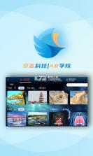 AR学院 v1.0.2 官方app下载安装 截图