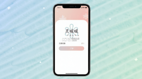灵暖暖 v1.0.7 下载官方版 截图