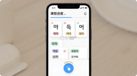 韩语学习入门 v3.0.0 安卓app下载 截图