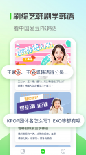 韩语学习入门 v3.0.0 安卓app下载 截图