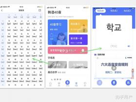 韩语学习入门 v3.0.0 安卓app下载 截图