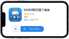 62580司机端 v3.3.6 app下载 截图