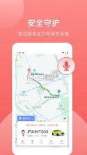 62580司机端 v3.3.6 app下载 截图